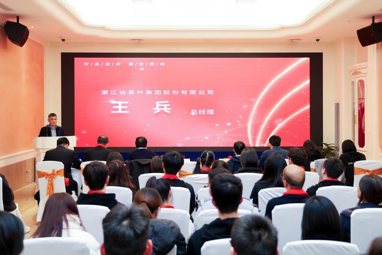 赛马投注app狮峰茶业公司召开2023年度总结会和员工大会